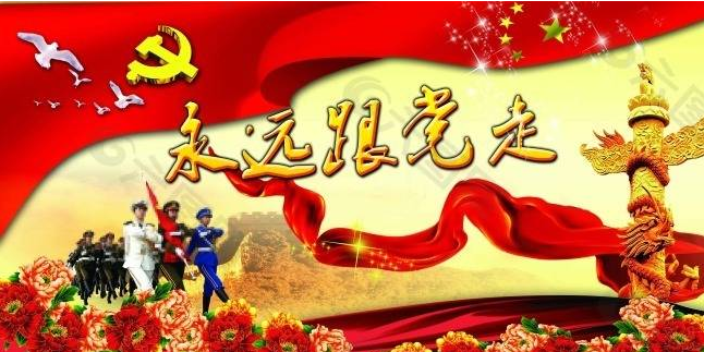 為強(qiáng)國建設(shè)、民族復(fù)興提供堅(jiān)強(qiáng)組織保證——以習(xí)近平同志為核心的黨中央引領(lǐng)推動(dòng)黨的組織工作紀(jì)實(shí)